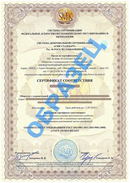 Сертификат соответствия ГОСТ РВ 0015-002 Углич Сертификат ГОСТ РВ 0015-002